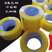 透明胶带大卷宽胶带快递打包封箱胶带纸包装封口高粘胶布|透明 60MM220米长厚28MM6卷