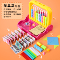 算盘小学生二年级下册数学珠心算二五5珠15档17档1|学具盒&计数器/黄粉色/送5支铅笔+口诀表(适合一年级及以下)