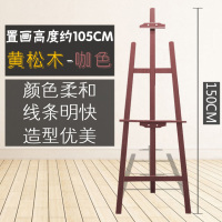 免安装画架升降折叠支架式实心画板 画架 木制素描写生绘画板展架|一米五木质胡桃色 加(60*45)4K画板,