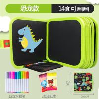 画画板儿童涂鸦宝宝小孩小黑板家用写字板可擦写水绘画本玩具神器|绿恐龙款【14页可画+12支水粉笔】