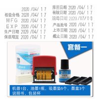 生产日期保质期手动印章印码器快干油墨纸箱打码机打塑料仿喷码机|C1-4中英文虚体 套餐三