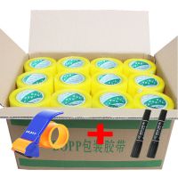 透明胶带黄胶带4.2cm封箱带封口打包宽胶布胶纸胶条快递包装大卷|透明:宽5cm长150米[36卷]