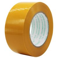 透明胶带黄胶带4.2cm封箱带封口打包宽胶布胶纸胶条快递包装大卷|米黄宽4.2cm长100米【48卷】
