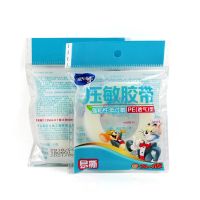 整盒! 医用pe胶布 低过敏双眼皮贴透气压敏胶带透明防水|1.25*900cm[24卷包]