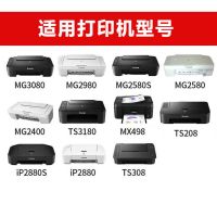 赛虎兼容845墨盒846ts3380 mg2580s2400 3080 ts3180 308连供