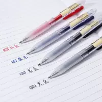 日本文具中性笔按动式凝胶按压水笔0.5mm笔芯学生用