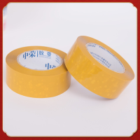 中荣胶带封箱带警示语胶带打包快递胶带透明胶布米黄胶带胶纸|米黄款4.3*150*厚2.3 48卷(送2卷)