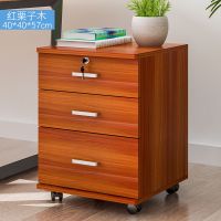 木质办公柜落地式文件柜带锁三抽屉资料柜储物移动矮柜桌下小柜子|三抽一锁红栗子木色4 密度板纤维板