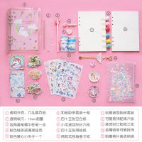 ins网红手账本创意少女心笔记本子独角兽套装活页日记事本