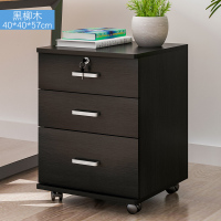 木质办公柜落地式文件柜带锁三抽屉资料柜储物移动矮柜桌下小柜子|三抽一锁黑柳木色 400mm