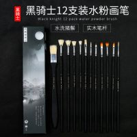 黑骑士水粉笔套装扇形水彩笔颜料绘画笔板刷子猪鬃毛油画笔
