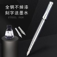 钢笔金属练字笔学生用书法墨水成人男女练字办公商务礼品笔定制