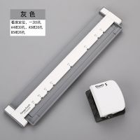 多功能a4纸30孔多孔打孔机b5 26孔 a5 20孔装订夹道林活页打孔器|灰色