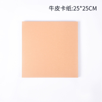 正方形卡纸牛皮纸黑白卡纸黑色白色美术绘画加厚画画纸手工硬卡纸|25*25cm正方形牛皮卡纸50张280g厚度
