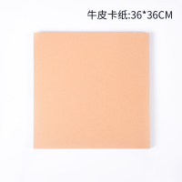 正方形卡纸牛皮纸黑白卡纸黑色白色美术绘画加厚画画纸手工硬卡纸|36*36cm正方形牛皮卡纸50张280g厚度