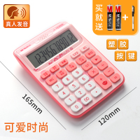 语音计算器大按键屏幕学生用大学可爱韩国个性创意女生可爱糖果色卡通记算器多功能真人发音计|粉色(语音款)送2节电池+1支笔