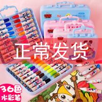 印章水彩笔小学生绘画套装儿童幼儿园美术用品24彩画笔36色