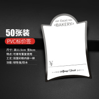 面包价格牌蛋糕店展示牌甜品标签夹立式标签牌pop广告夹子烘焙标价签架爆炸贴水果店|可擦PVC标签21_白色面包50张+笔
