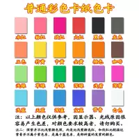 4开彩色卡纸180克厚硬卡纸diy手工纸剪纸手绘贺卡双面4k彩卡折纸|30张4开混色(15色平均)