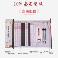 毛笔套装初学者入门临摹颜真卿字小学生儿童练毛笔字帖水写布套装|20件套颜真卿视频版