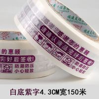 整箱快递打包封箱包装胶带透明胶带大卷封口胶布胶纸宽|4.3*150白底紫 30卷