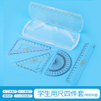 日本尺子套装多功能透明量角器三角尺塑料直尺15cm测量波浪尺套尺三角板学生文具测量工具|淡彩四件套(WSG-CLCA)
