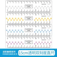 日本尺子套装多功能透明量角器三角尺塑料直尺15cm测量波浪尺套尺三角板学生文具测量工具|淡彩双刻度尺15cm四个装