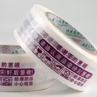 透明胶带快递胶带警示语打包电商专用封箱封口胶布纸宽|8卷[4.3x150米]白底紫