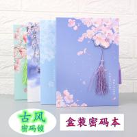 古风密码本带锁手账本创意复古笔记本小学生日记本彩页小清新流苏