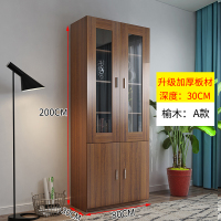 木质文件柜资料档案柜办公室书柜带锁柜子板式书架带玻璃门储物柜|A款-榆木色 16mm