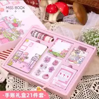 本小姐手账本套装日记本日系少女可爱网红精致加厚大盒韩国软妹礼盒装闺蜜生日礼物学生插画手绘工具材料全套