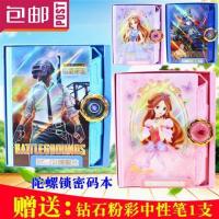创意密码本小学生日记本带锁本子陀螺锁笔记本可爱记事本儿童礼物