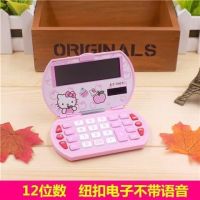 哆啦a梦机器可爱折叠卡通计算器 小叮当猫迷你翻盖便携学生计算机|KT-500粉色带太阳能(无语音)