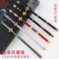 海贼王金属笔杆签字黑笔索隆黑刀秋水河道雪走鬼彻中性笔生日礼品