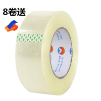 铜粉黑金警示语胶带电商快递打包装胶带透明封箱胶布大卷封口胶带|[8卷送切割器] 白底蓝字4.2*2.3*150