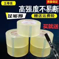 铜粉黑金警示语胶带电商快递打包装胶带透明封箱胶布大卷封口胶带|[8卷] 透明4.2*2.3*150