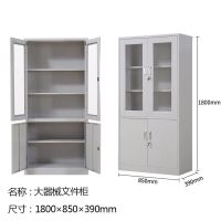 办公文件柜铁皮柜档案柜资料柜更衣柜小柜子家用钢制储物柜带锁|大器械文件柜 0.6mm厚