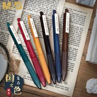 国之色中性笔复古色学生用手账彩色多色款按动水笔速干碳素笔