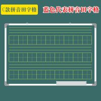 黑板田字格挂式家用教学双面磁性儿童粉笔练字带拼音米字格小黑板|银边拼音田字格 60x90