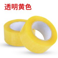 透明胶带[拍1等5卷 ]规格齐全/打包封箱胶带切割器胶布胶纸|透明[5卷] 4.3*180