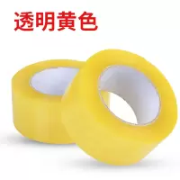 透明胶带[拍1等5卷 ]规格齐全/打包封箱胶带切割器胶布胶纸|透明[8卷] 4.3*150