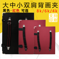 防水4k画夹a3便携式画板画架可背双肩速素描板写生8k画板夹|红色画夹 8k画夹+2个长尾夹