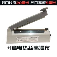 月饼手动熔喷无纺布小型密封封口机迷你零食器茶叶商家用食品塑料|升级版200型5mm +标配(易损件)