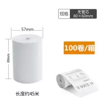 收银纸80x60热敏打印纸80mm厨房打印纸餐厅点菜纸80*60小票热敏纸|无管芯80x60x100卷