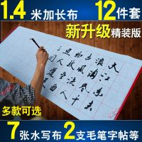 1.4米大号万次仿宣水写布毛笔书法入门成人文房四宝兼毫狼毫字帖