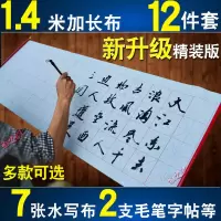 1.4米大号万次仿宣水写布毛笔书法入门成人文房四宝兼毫狼毫字帖