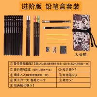 青竹素描铅笔套装初学者画画初中生专业绘画小学生美术用品炭笔