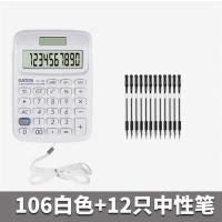 迷你便携式计算器小号小型韩版时尚可爱彩色小学生计算机韩国风糖果色女生男生带挂绳微型计算|[套装]106白色+12支中性笔