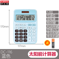 迷你便携式计算器小号小型韩版时尚可爱彩色小学生计算机韩国风糖果色女生男生带挂绳微型计算|12位太阳能116蓝色