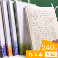作文本 初中生大号方格16k加厚带300格字数日记本小学生三年级小清新格子作业本学生创意奖品实用本子